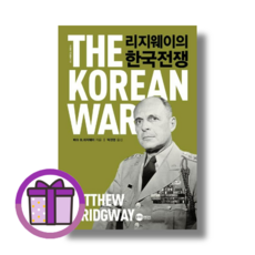 리지웨이의 한국전쟁 플래닛미디어 (완충재포장/증정품포함), 플래닛미디어 (선물)