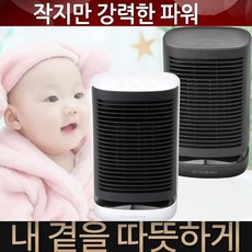 소형전기온풍기