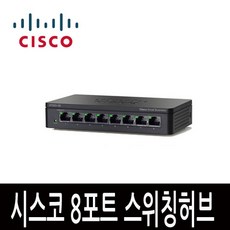 (CISCO) SF95D-08 스위칭 8포트 허브/네트워크 스위치 SF95D-08, 단일상품