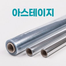 연유통 아스테이지 길이22m 45m 친환경 방풍비닐 책비닐, (두께0.2mm) 폭91cmx길이45m