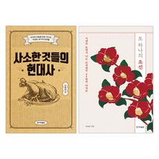 또하나의조선