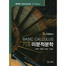 너랑나랑통하는미분적분