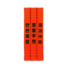 H빔보호대 자석형 YS 모서리 코너보호대