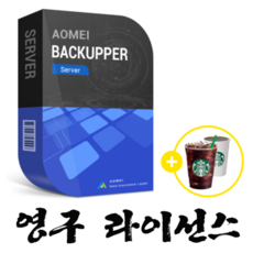 Aomei Backupper Server - 영구라이선스 / 기업용 / ESD / Server 용