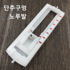 단추구멍미싱