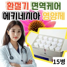 프렌치 이뮨 에키네시아 아키네시아 영양제 식물성 추출물 면역 케어 스틱, 1개, 300ml