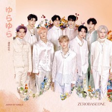 제로베이스원 일본 앨범 CD 유라유라 운명의 꽃 통상반 ZEROBASEONE 특전