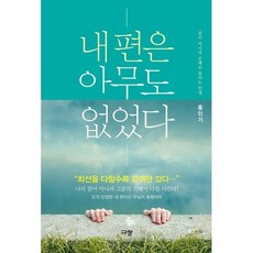 아무도없었다