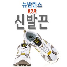 뉴발란스운동화끈