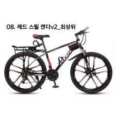 트렉자전거 입문용 MTB 트랙 로드 출퇴근 자전거, 24 속도, 24인치, 08.레드 스틸 캔다v12_상상