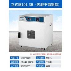 대형 산업용 오븐 아연도금 고온 오븐기 연구용 101-4A/380V 실험실 내부탱크 항온, 2KW/225L 스텐 60x50x75