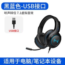 Edifier G30 레전드 게이밍 헤드셋 배그 배틀그라운드 LOL 리그오브레전드 커세어보이드프로 녹스헤드셋 커세어보이드엘리트 콕스슬렛 커세어보이드프로무선, 진한 파란색, 패키지 2