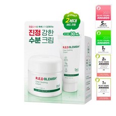닥터지 레드 블레미쉬 클리어 수딩 크림 + 사은품 랜덤증정