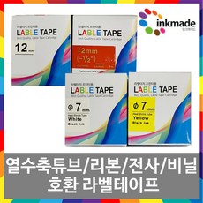 엡손열수축튜브