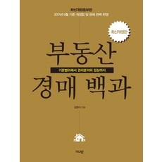 김창식경매