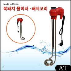 AT 국내산 전기온수히터 수중히터봉 3KW 1000mm 복돼지형히터 수중히타봉 가열기, AT 본상품선택