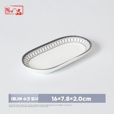 수이지앙 예쁜그릇 주방소품 빈티지 밀크글라스 폴란드 파스타 일본 예쁜도자기 카페 케이크, 수건 접시 (지중해)