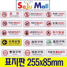 손대지마시오