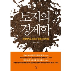 경제저격수의고백