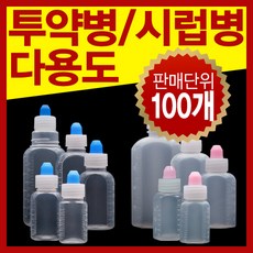 남양 시럽병모음 12cc~100cc PP PE재질 (100개), 100개입, PP(반투명) 60cc