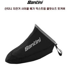 산티니슈커버