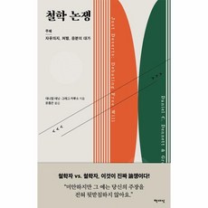 도널드그레그