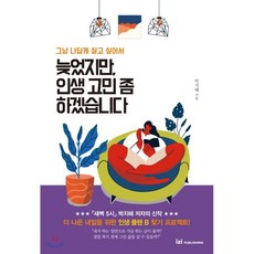 세리인생은리치하게