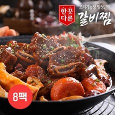 [임성근] 한끗다른 소갈비찜 500gx8팩, 8팩, 500g