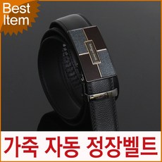 남성닥스벨트