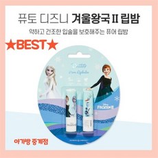 퓨토립밤