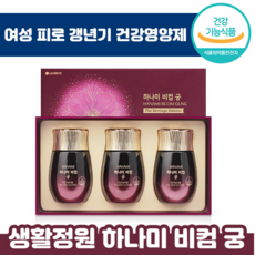 LG 생활정원 하나미 비컴 600mg x 84정 x 3병 식약처 인증 갱년기 활력 피로 개선 프리미엄 건강기능식품 돈 태반 발효 추출 여성 여자 홈쇼핑 하나비 하니비 하니미, 3개