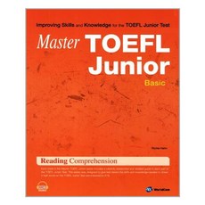 마스터토플주니어