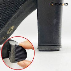 구두미끄럼방지