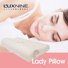 럭스나인라텍스베개