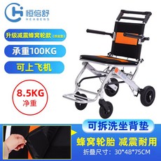 자모전동휠체어