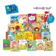 야물야물그림책