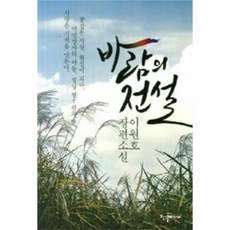 바람의전설dvd