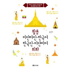 미얀마