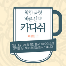 카톡사주