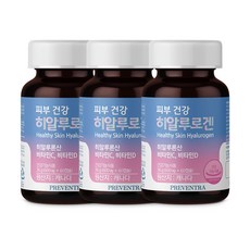  (핫딜/유통기한 24.06.17) 프리벤트라 피부건강 히알루로겐 1개월분 / 히알루론산 콜라겐 아마씨오일 60정 3개  상품 이미지