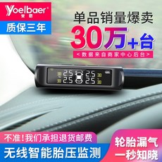 퀀텀프리 압력 바람넣기 자동차 타이어공기압센서 컴프레셔 디지털 외장 업그레이드 버전 [스크린/컬러스크린 회전] 실물음성 외장, 1개