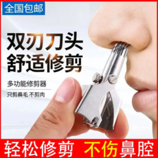 기계식코털손질기