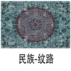 거실매트 유럽미국 에스닉스타일 거실 모로코 카페트 빈티지 고전 페르시아 스타일 꽃무늬 쇼파 서재 매트, C12-민속-무늬