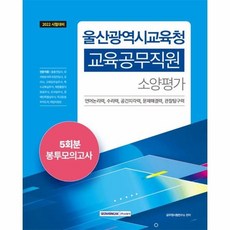 2022울산교육공무직