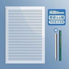 A4 직선 라인 줄긋기 자 노트 공책 표시 수평선 자세트, 1개, 8mm 간격 대학원 자 / 목재 펜 + 연필 포함