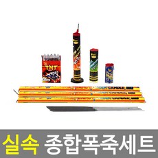 무소음폭죽
