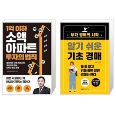 경매기초책