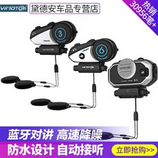 Weimaitong V3V6 V8 오토바이 헬멧 블루투스 헤드셋 내장 무전기 네비게이션 K 라인 기본 액세서리 방수, V8 Bluetooth + K 회선 (인터콤 연결에 사용)