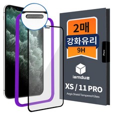 아이엠듀 아이폰11프로 풀 강화유리 액정보호필름 2매, 본상품선택