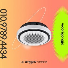 lg휘센시스템에어컨